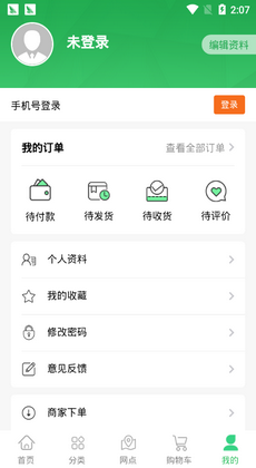 我點吃吃 v1.0.0 最新版 0