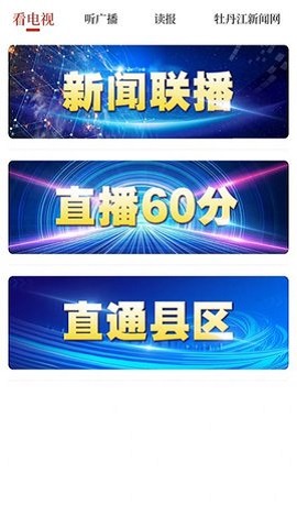 威虎新聞 v1.9.1 最新版 1