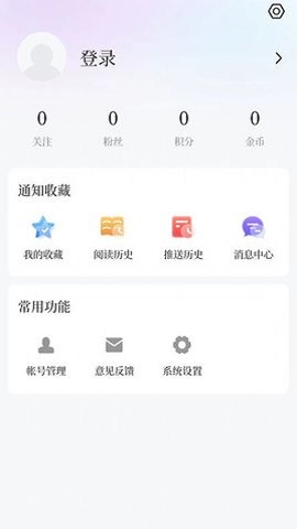 威虎新聞 v1.9.1 最新版 0