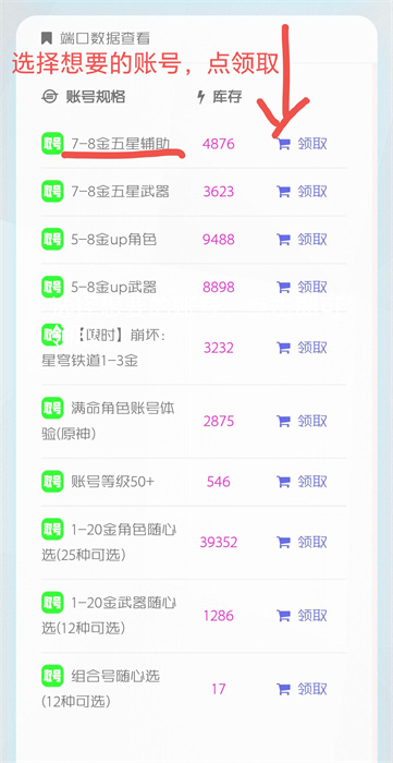 萌次元取號器 v0.0.1 安卓版 0