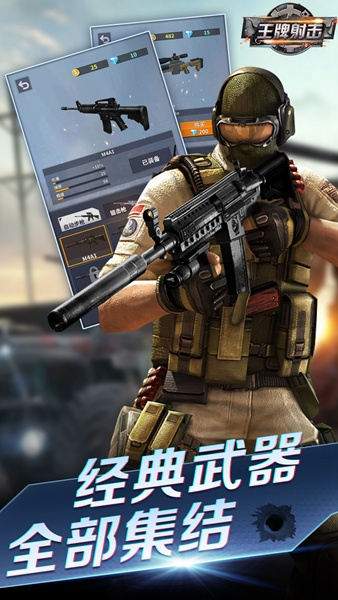 王牌射擊 v1.0.1 安卓版 1