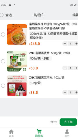 好禾硒品 v1.0.0 最新版 2