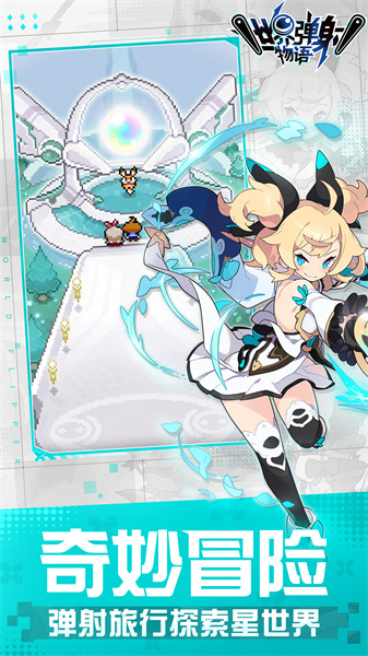 世界彈射物語b服 v1.7.0 安卓版 1