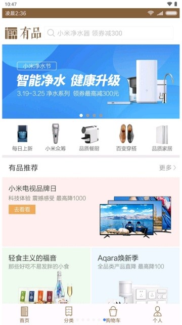 小米快應(yīng)用服務(wù)框架 v1.10.9.2 最新版 1