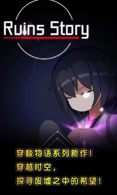 廢墟物語國際服 v1.02 安卓版 1