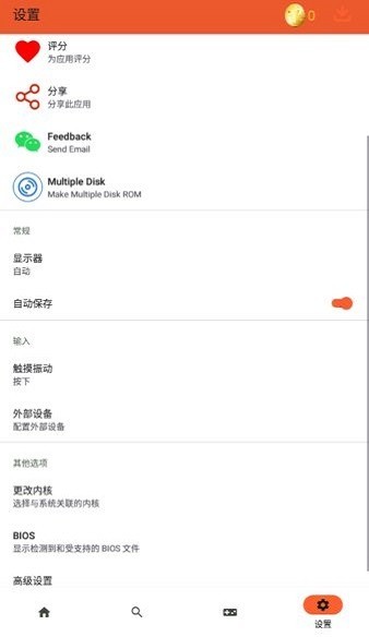 rpcs3模擬器中文版下載 v2.1.0 手機版 0