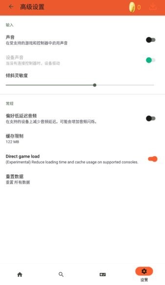 rpcs3模擬器中文版下載 v2.1.0 手機版 3