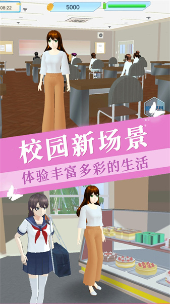 櫻花少女學(xué)院 v1.0 安卓版 1