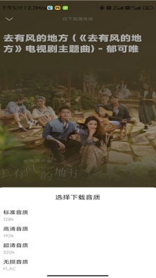 音樂時刻 v1.1.6 最新版 0