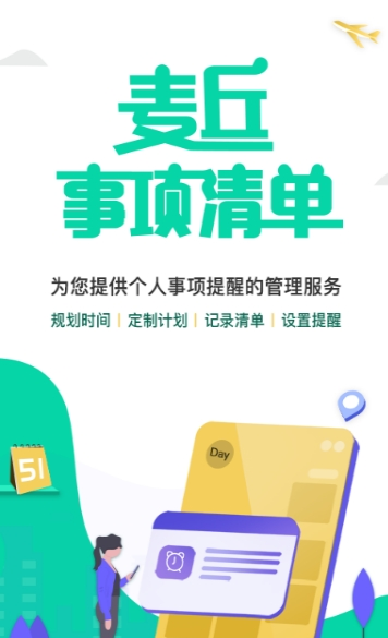 麥丘事項 v1.0 最新版 0