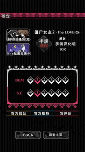 僵尸女友2 v1.7.1 安卓版 0