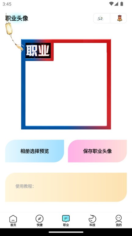 畫質(zhì)大師專業(yè)版 v1.7.0 最新版 1