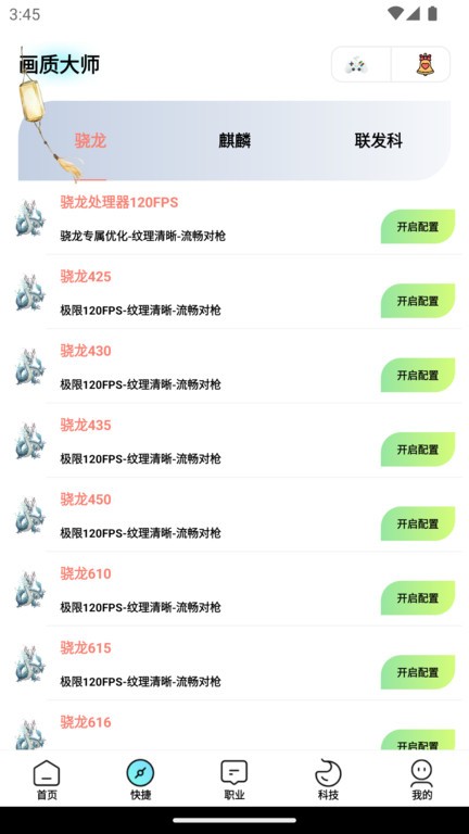 畫質(zhì)大師專業(yè)版 v1.7.0 最新版 3