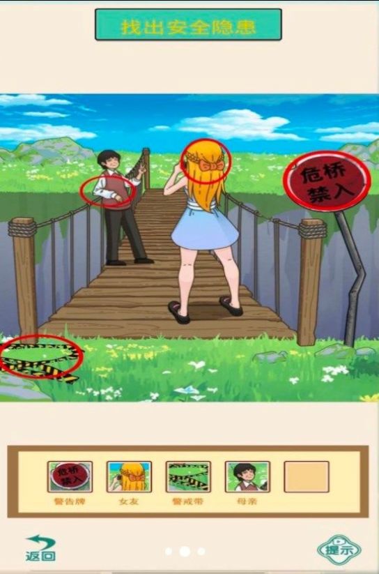 真的很難選 v1.0 安卓版 0