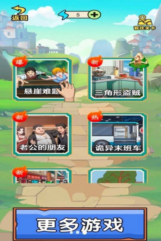 真的很難選 v1.0 安卓版 1