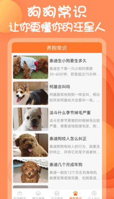 動物語言翻譯器 v1.1.7 手機版 1