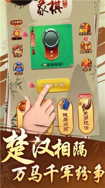 中國象棋大師最新版 v1.3.3 安卓版 0