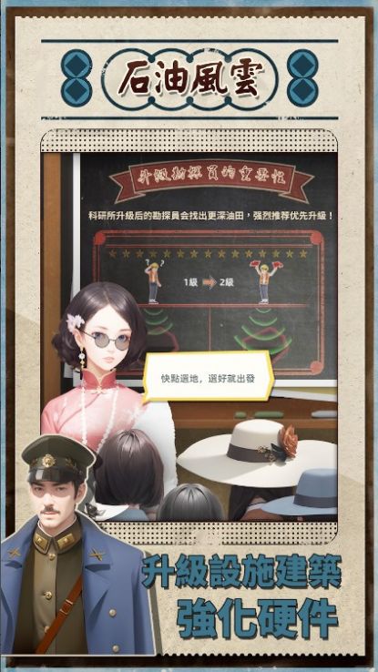 石油風(fēng)云 v1.0.18 安卓版 1