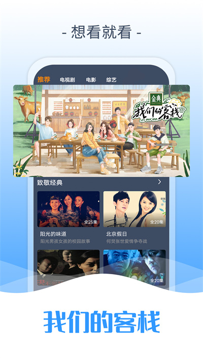 愛(ài)優(yōu)影視大全 v1.7.6 手機(jī)版 2