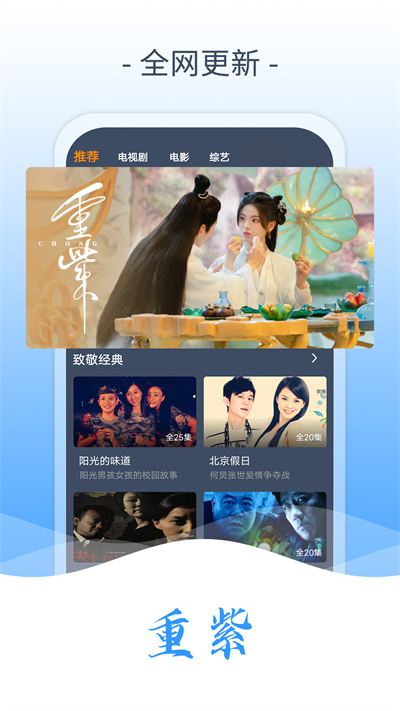 愛(ài)優(yōu)影視大全 v1.7.6 手機(jī)版 0