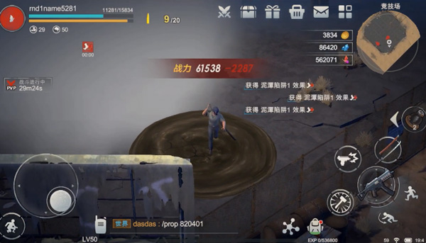 黎明重生 v1.0.0 手機(jī)版 3