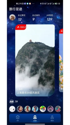 游歷星河 v1.0.13 安卓版 0