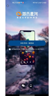 游歷星河 v1.0.13 安卓版 1