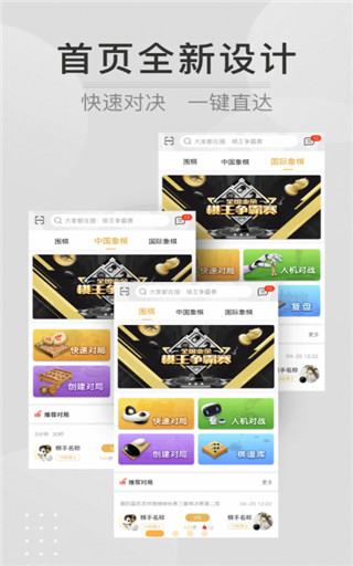 弈戰(zhàn) v3.0.11 最新版 0