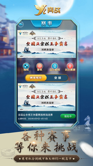 弈戰(zhàn) v3.0.11 最新版 3