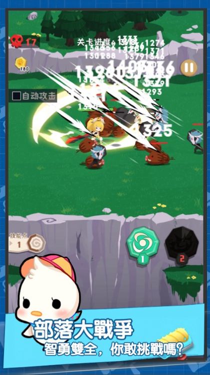 部落小英雄 v1.0.3 安卓版 1