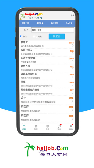 ?？谌瞬啪W(wǎng) v1.0 安卓版 3