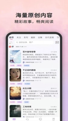 白兔閱讀 v1.0.0 手機版 0