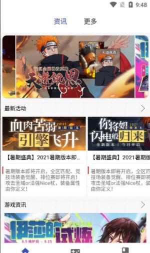 300英雄盒 v1.0.6 最新版 0