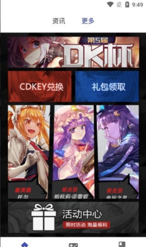 300英雄盒 v1.0.6 最新版 1