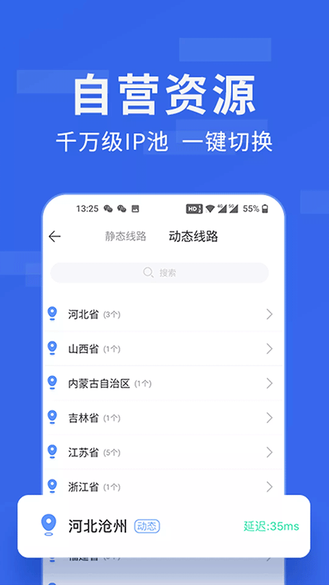 豌豆IP蘋(píng)果 v3.5.9 最新版 1