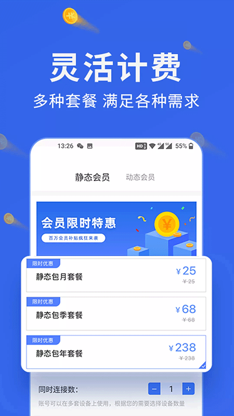豌豆IP蘋(píng)果 v3.5.9 最新版 0