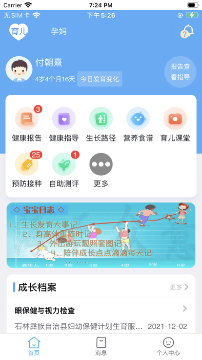 海天眾康app v1.0.22092745 安卓版 0