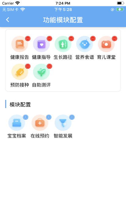 海天眾康app v1.0.22092745 安卓版 2