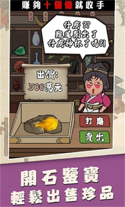 歡樂(lè)大東家國(guó)際服 v1.2.29 安卓版 0