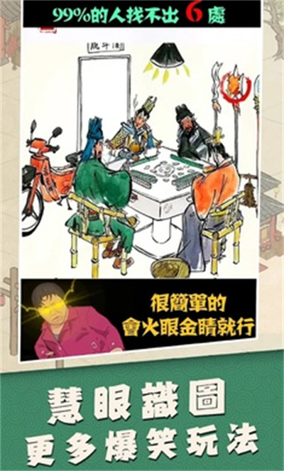 歡樂(lè)大東家國(guó)際服 v1.2.29 安卓版 2
