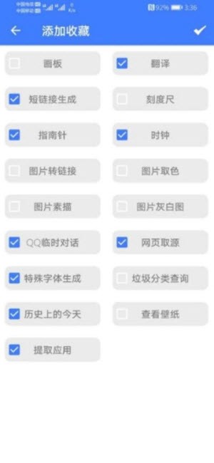 一個(gè)捷徑工具箱 v1.0.3 手機(jī)版 2