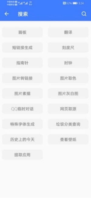 一個(gè)捷徑工具箱 v1.0.3 手機(jī)版 0