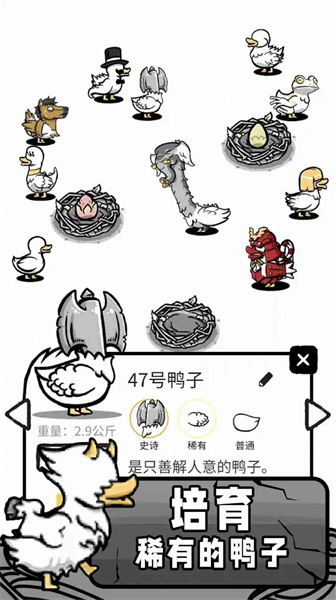 奇怪鴨子世界 v1.0 安卓版 2
