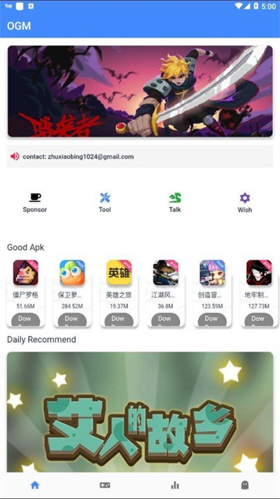 omg游戲盒子最新版 v2.8.2 安卓版 2