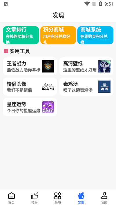 游戲庫 v2.3.3 安卓版 0