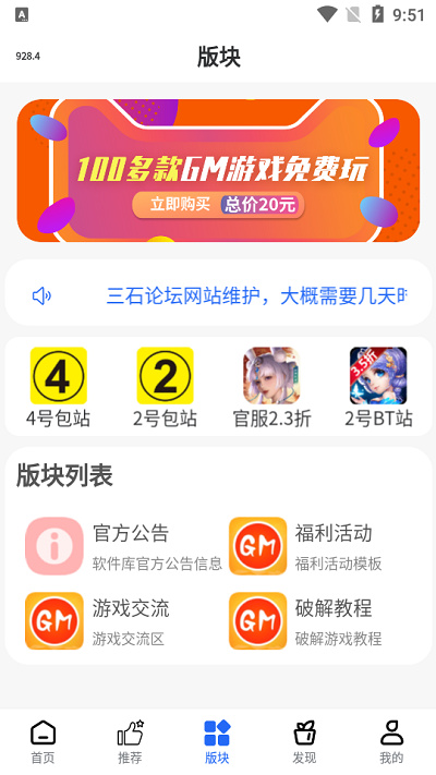 游戲庫 v2.3.3 安卓版 3