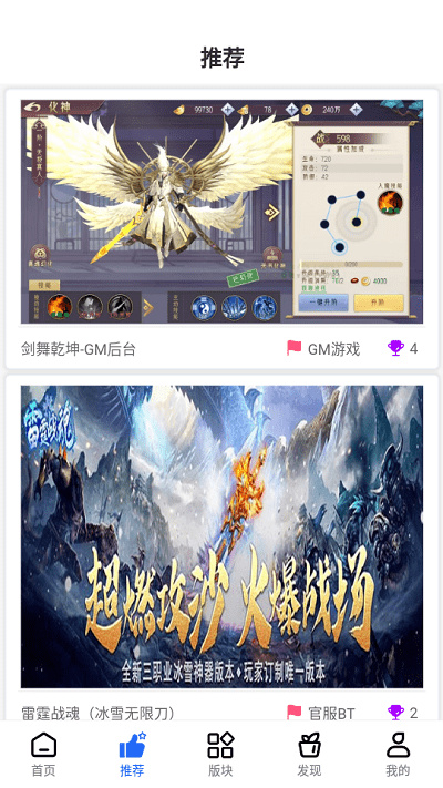 游戲庫 v2.3.3 安卓版 1