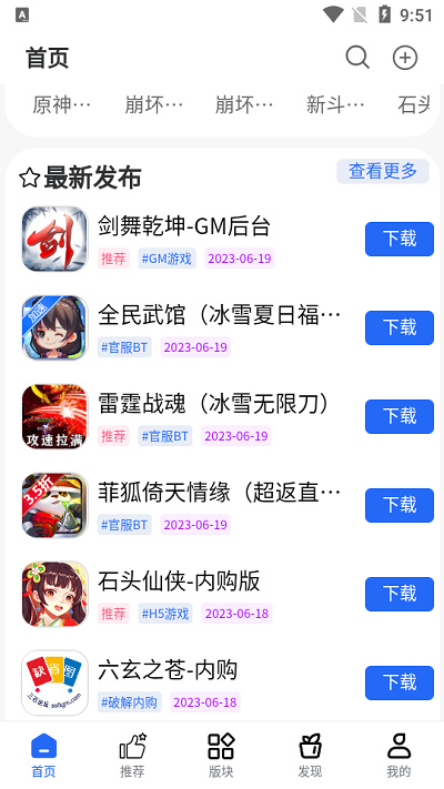 游戲庫 v2.3.3 安卓版 2