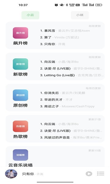 搜音音樂app v4.5.0 手機版 0