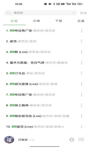 搜音音樂app v4.5.0 手機版 2